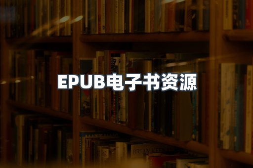 日文电子书系列